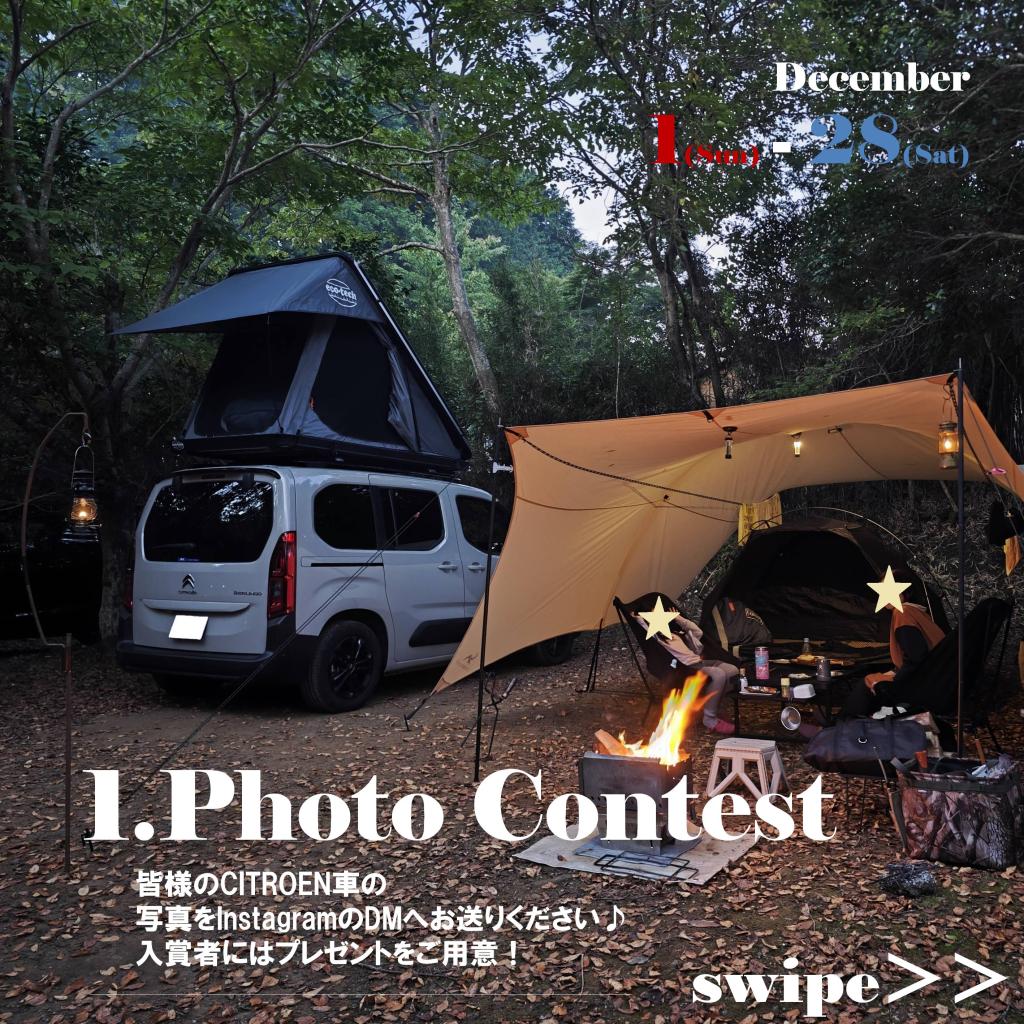 12月のイベント情報！