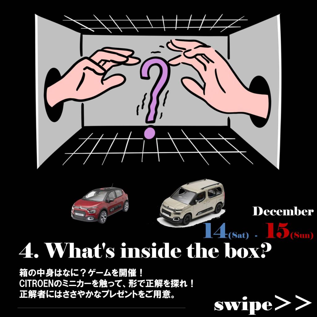 12月のイベント情報！