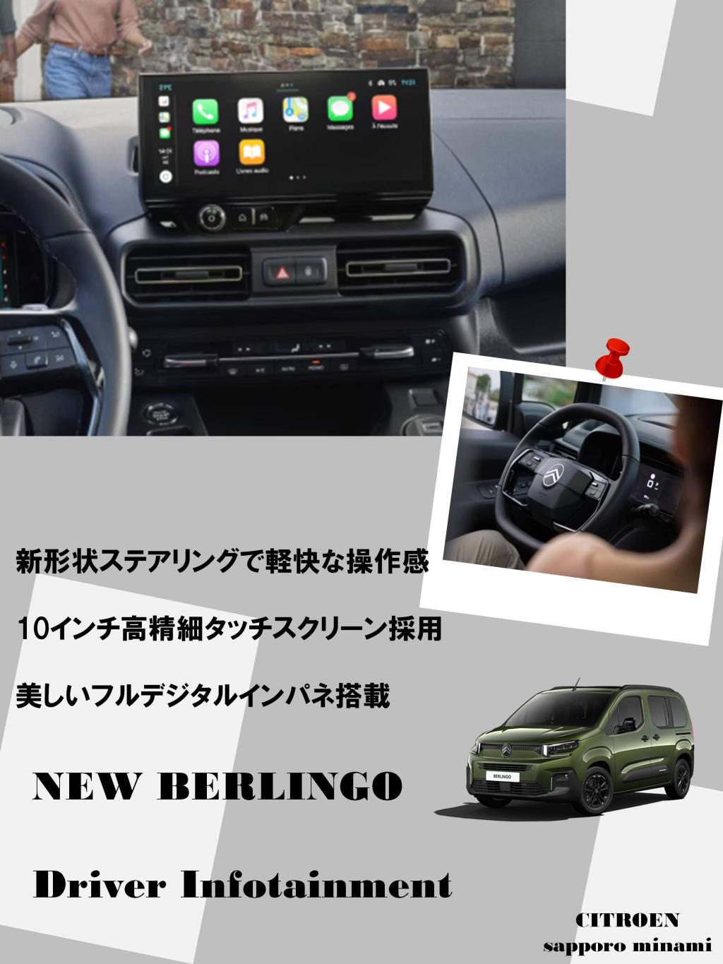 NEWベルランゴ、進化した運転体験をその手に！