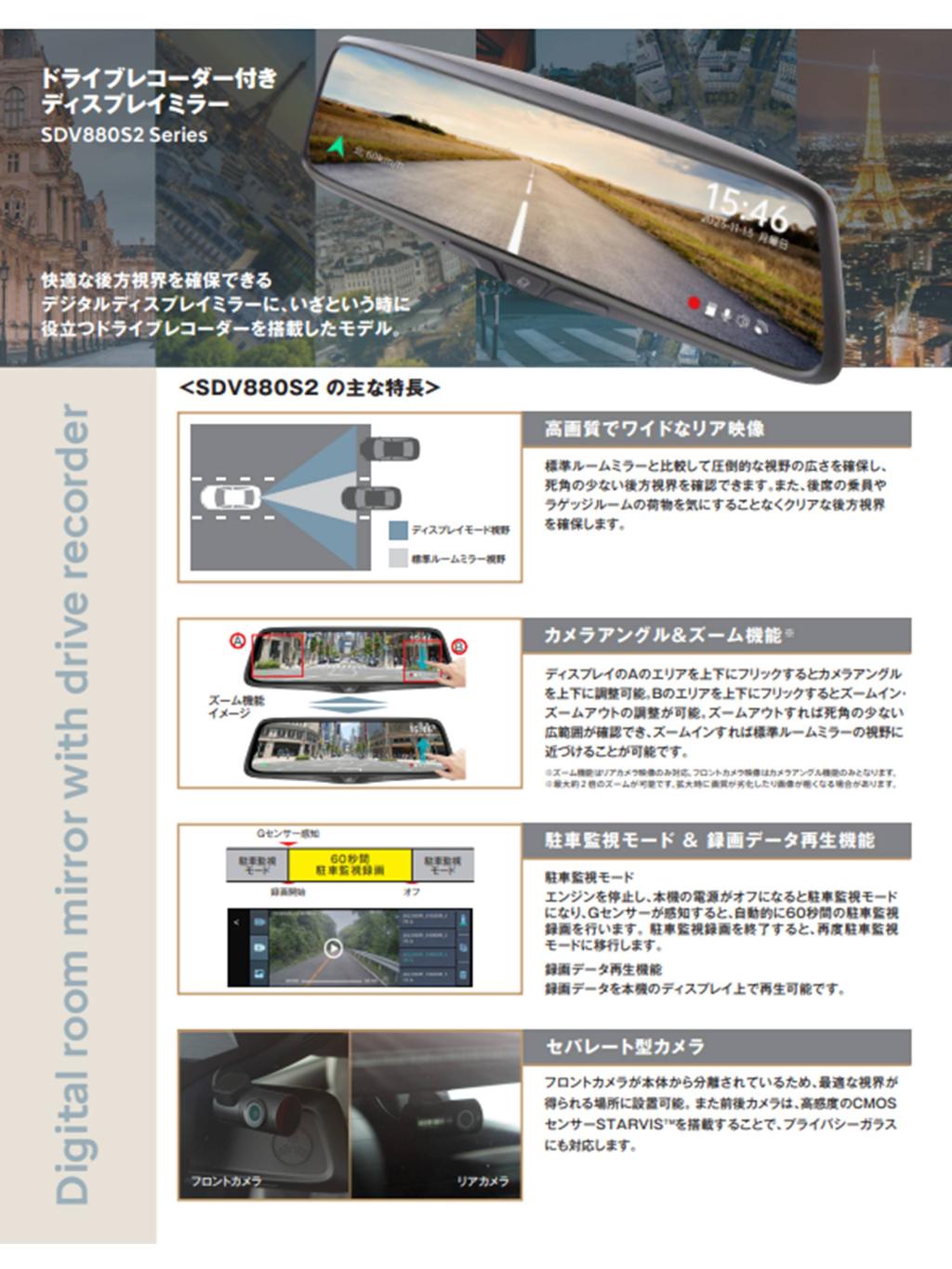  CITROËN ドライブレコーダー 10％OFFキャンペーン！