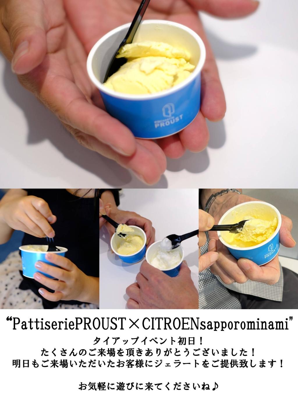 PattiseriePROUST×CITROENsapporominami 大好評のイベント初日！