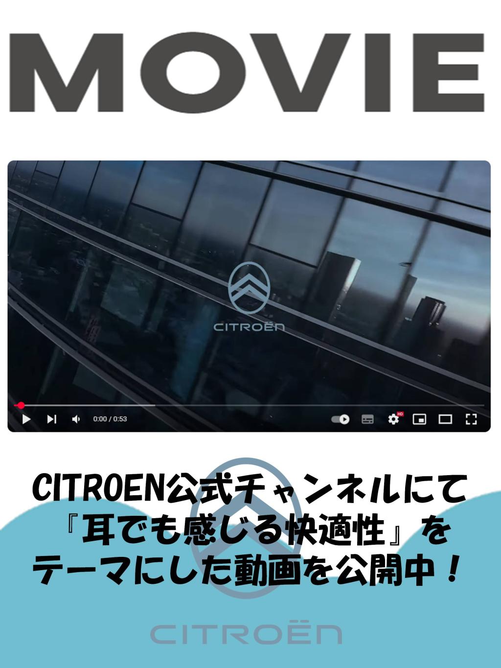 CITROEN COMFORT SEAT PROJECT 始動