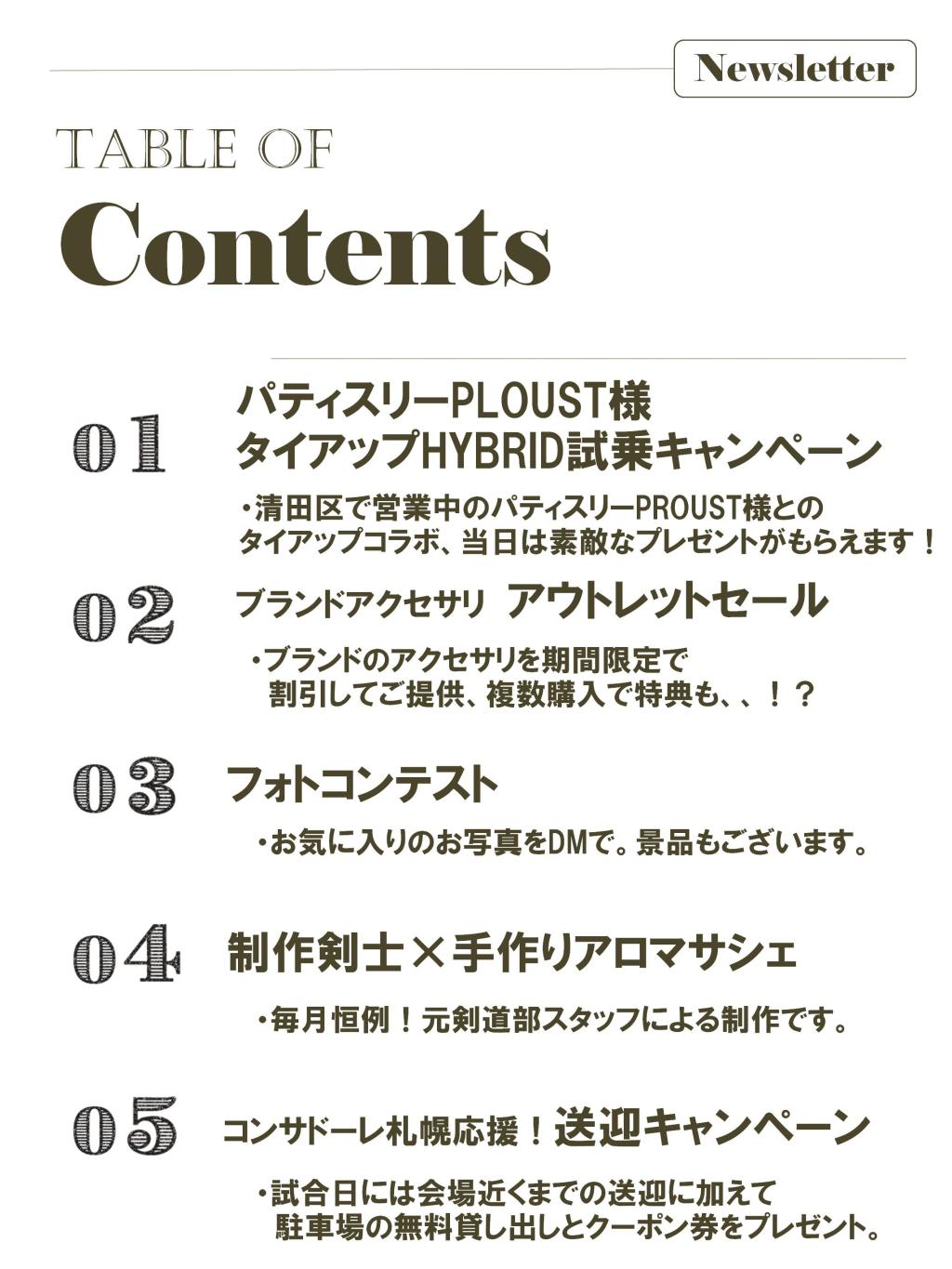 8月イベントマガジン