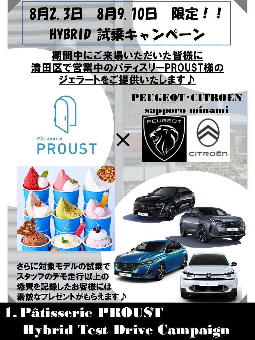 8月イベントマガジン