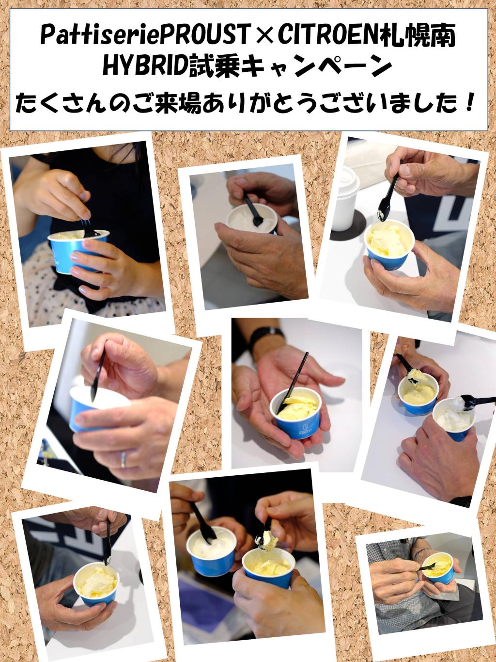 HYBRID試乗キャンペーン ご来場ありがとうございました！