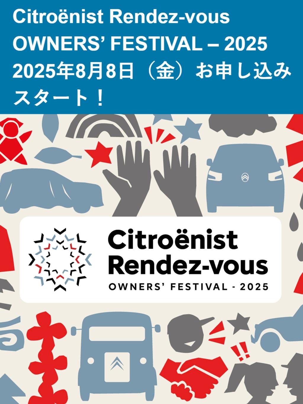 Citroënist Rendez-vous 2025 – OWNERS’ FESTIVAL