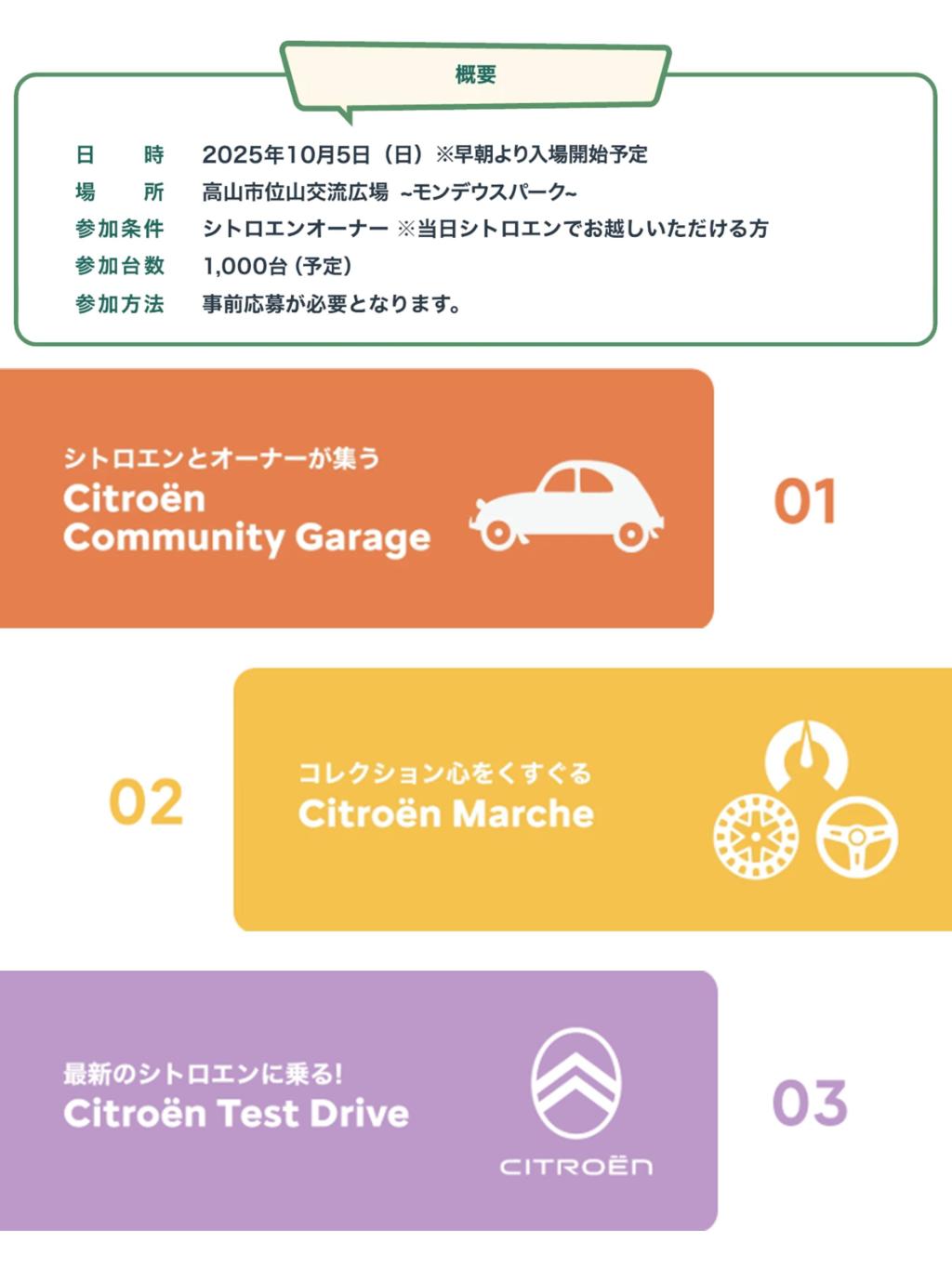 Citroënist Rendez-vous 2025 – OWNERS’ FESTIVAL