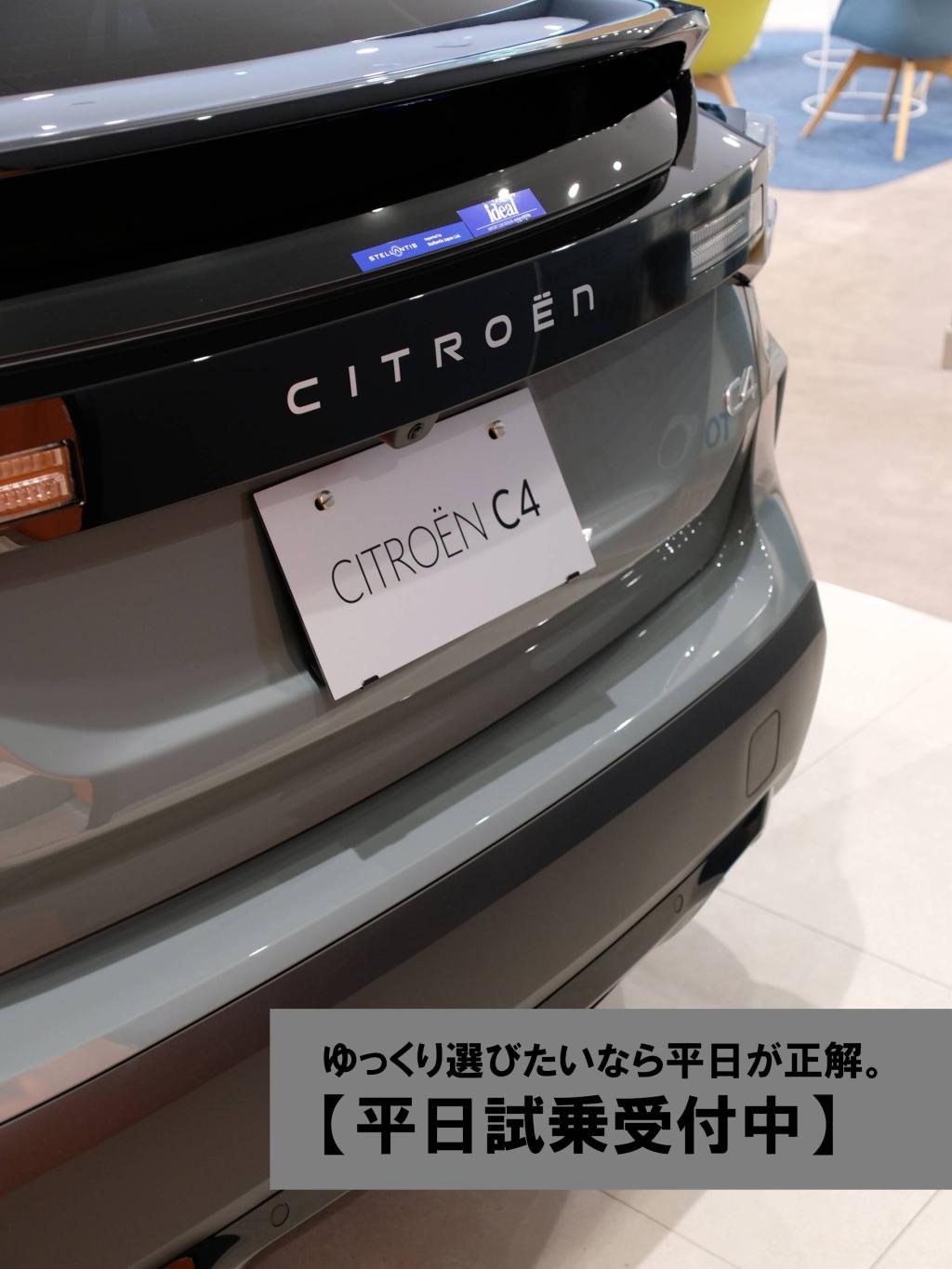 待ち時間ゼロの平日試乗受付中！
