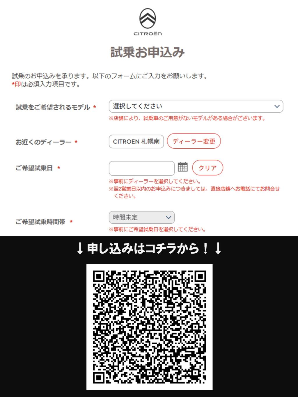 待ち時間ゼロの平日試乗受付中！