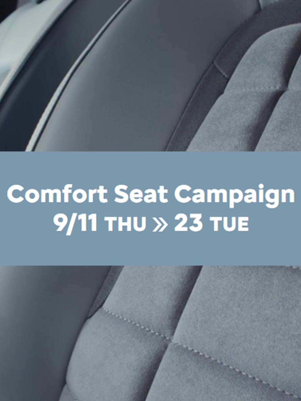  #シトロエンの乗り心地を例えよ　\Comfort Seat Campaign 開催中/