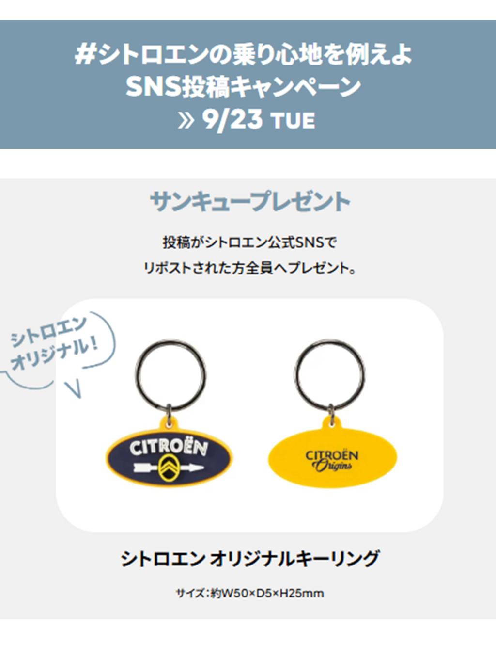  #シトロエンの乗り心地を例えよ　\Comfort Seat Campaign 開催中/