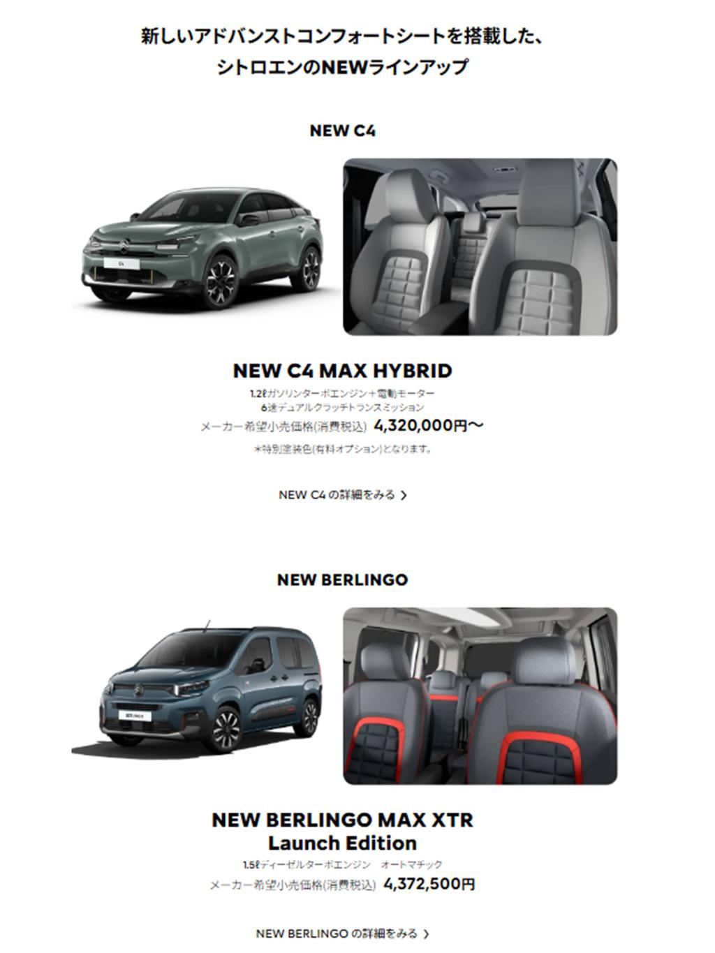 CITROENだけの特別なシートを是非ご体感ください。