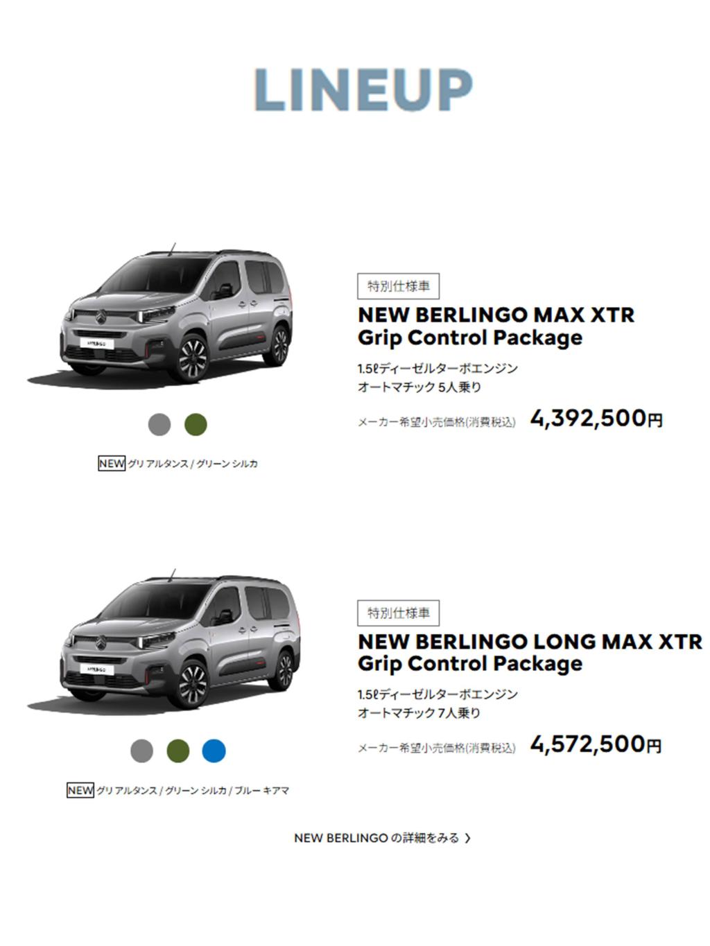 CITROENだけの特別なシートを是非ご体感ください。