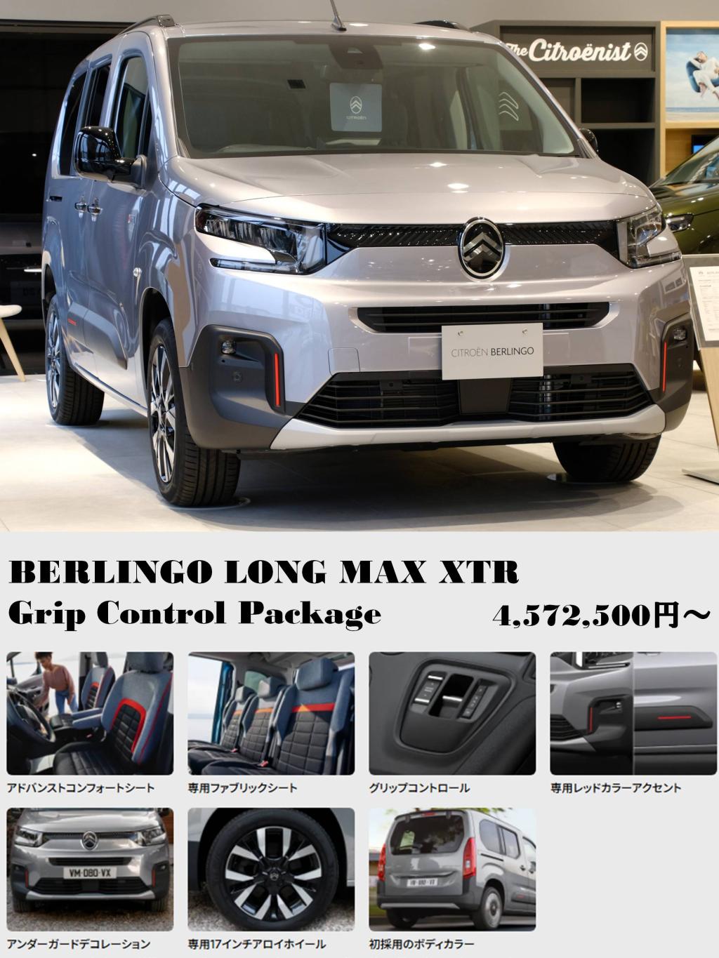 滑りにくい車、滑り込みでいかがですか？