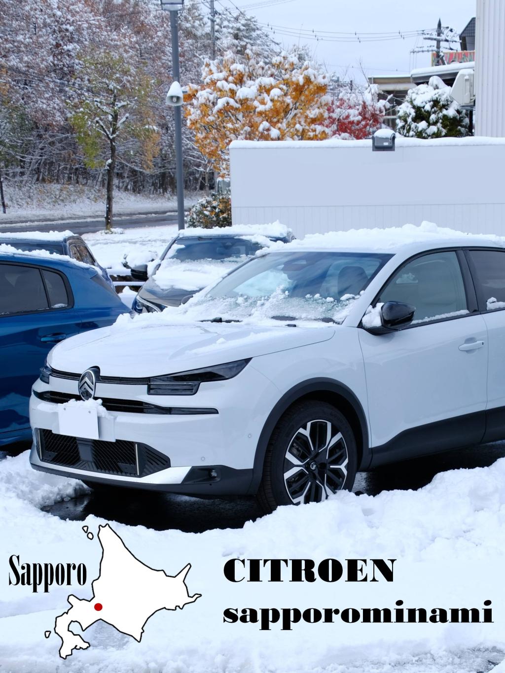 秋が来たと思ったら、、、。