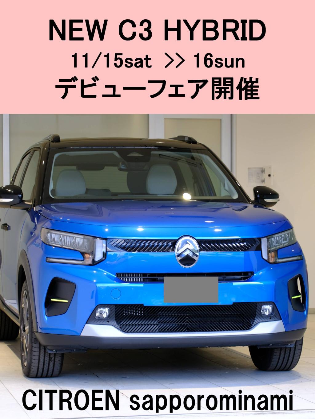 いよいよ来週ですよー！