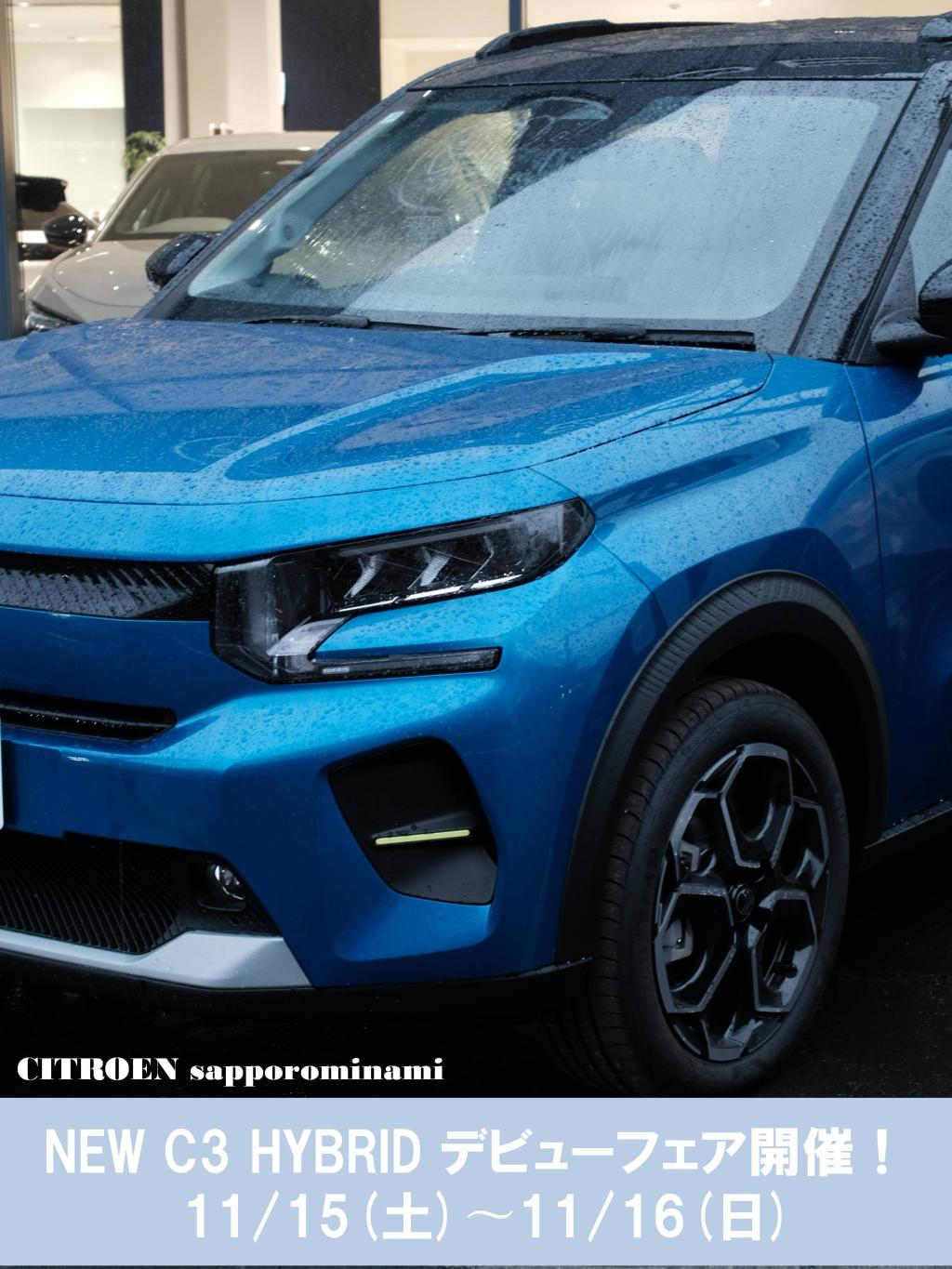 NEW C3 HYBRID デビューフェア開催！