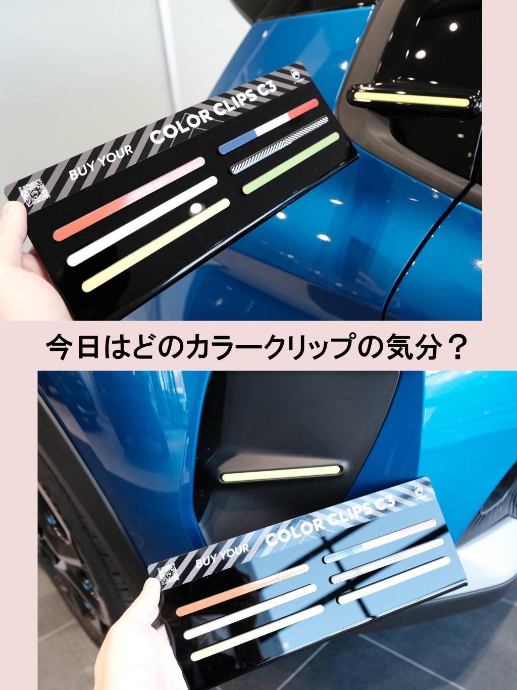 カラークリップで“自分らしさ”をプラス！