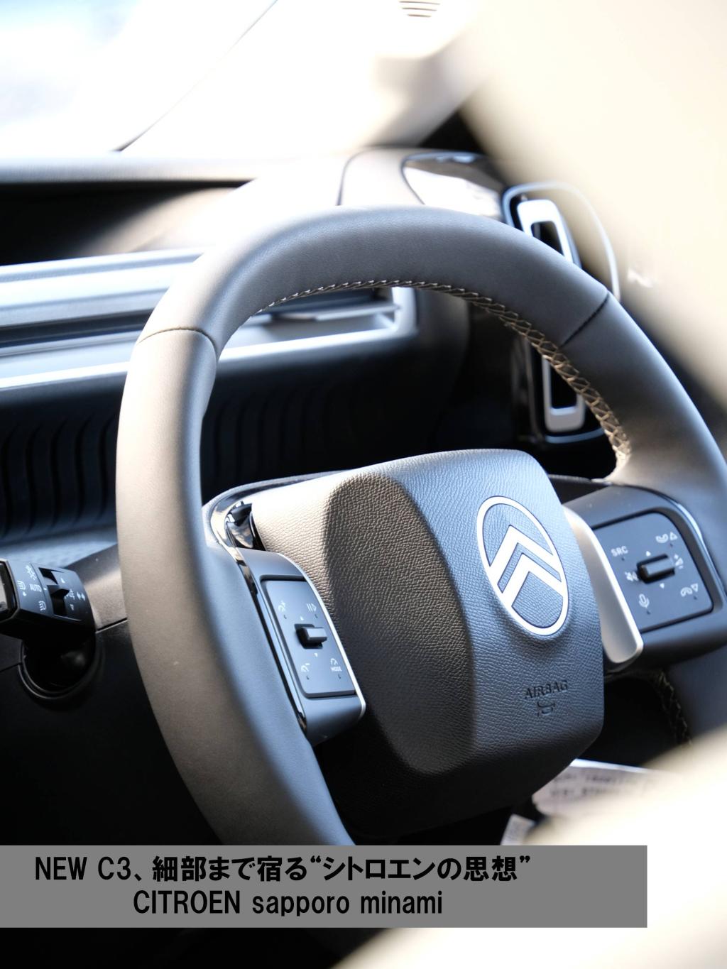 NEW C3、細部まで宿る“シトロエンの思想”。