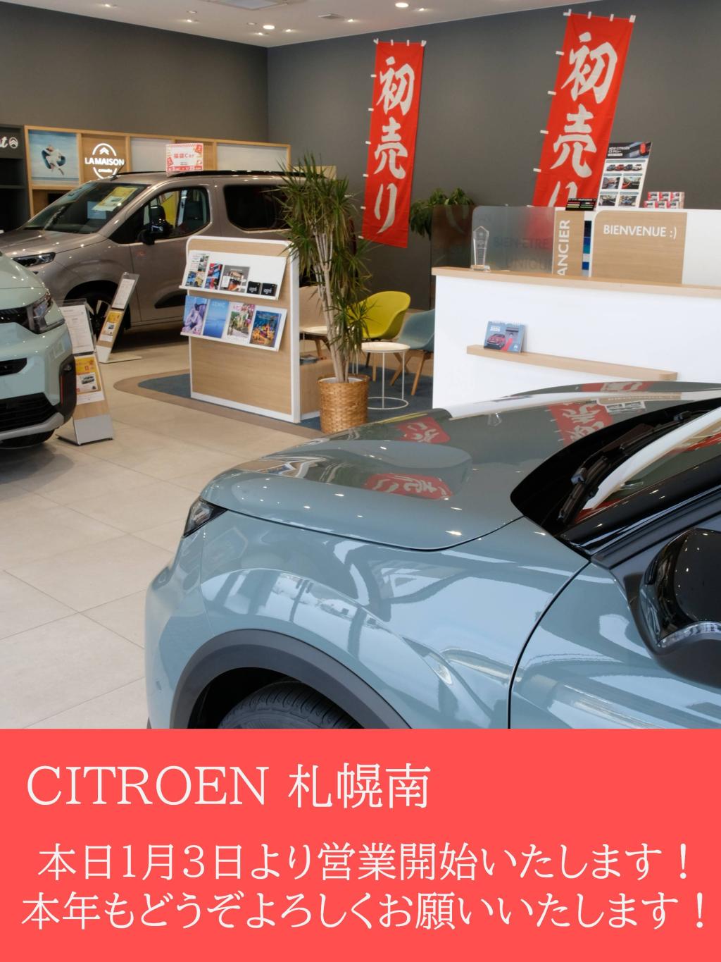 新年あけましておめでとうございます🎍✨