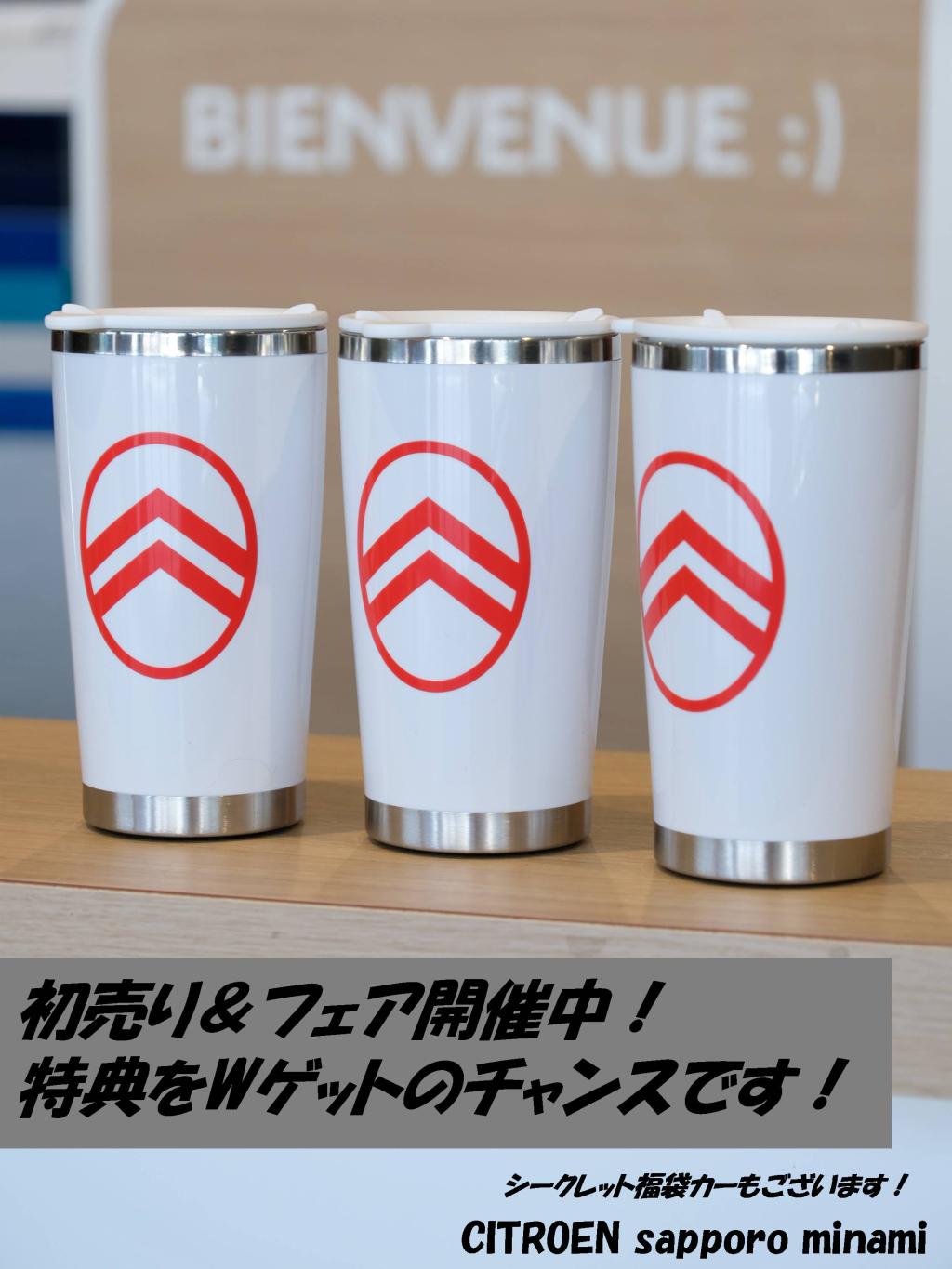 🎍✨ シトロエン札幌南 初売り開催中！ ✨🎍