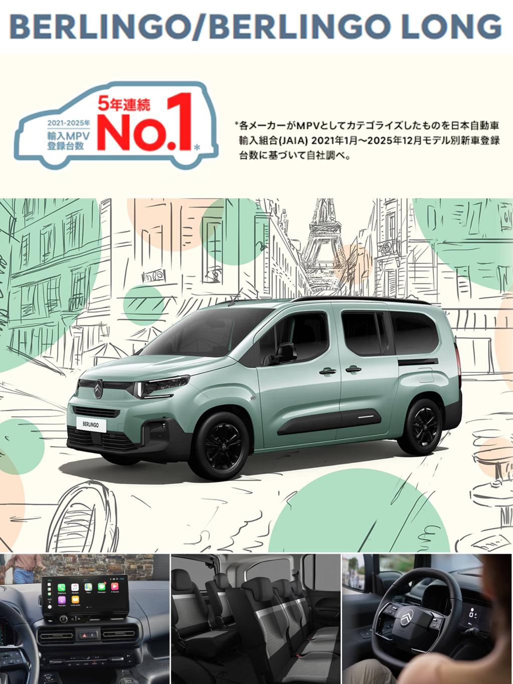 🚐✨ 5年連続 No.1！選ばれ続けるベルランゴ ✨🚐