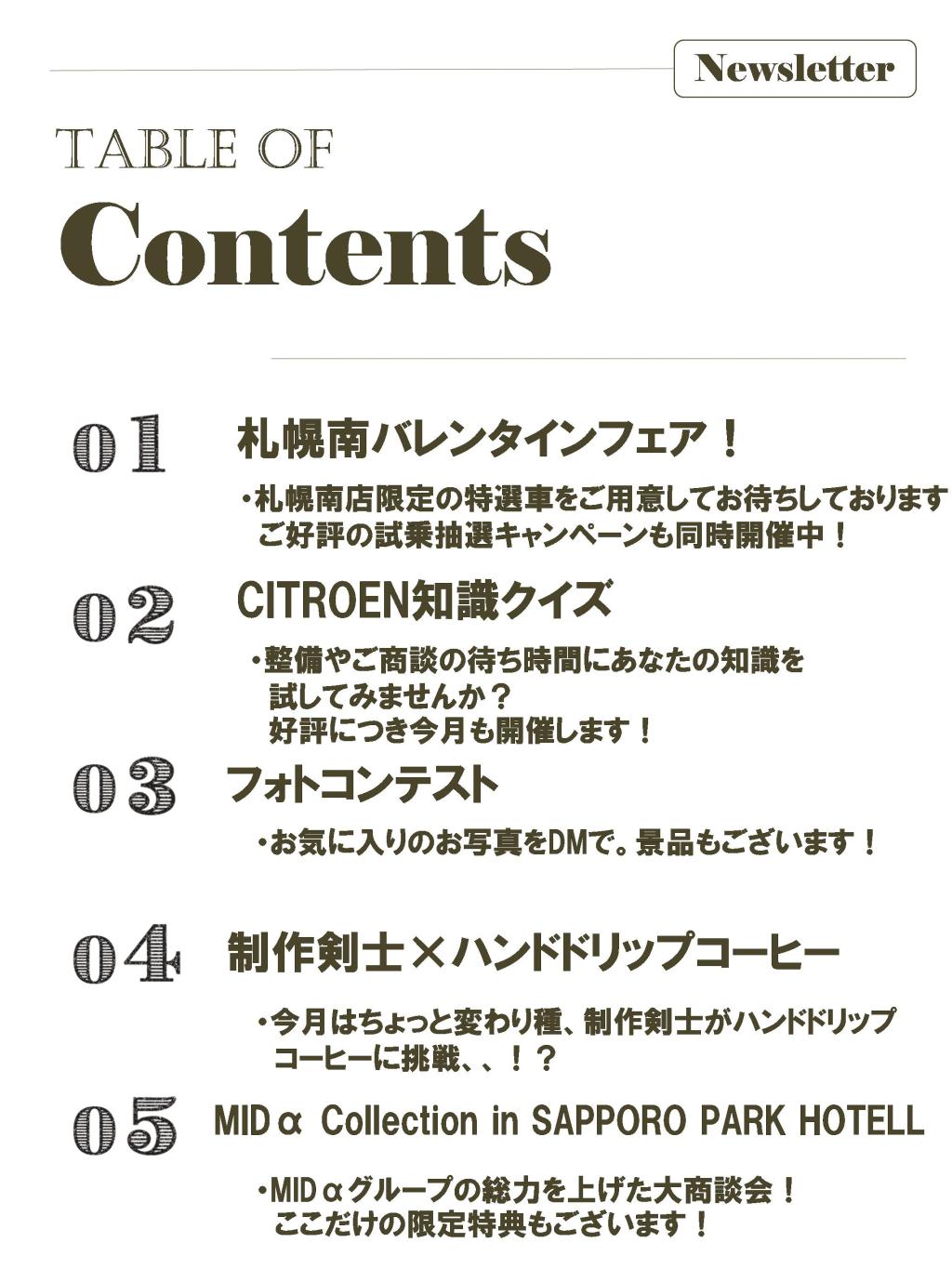 2月イベントマガジン！！