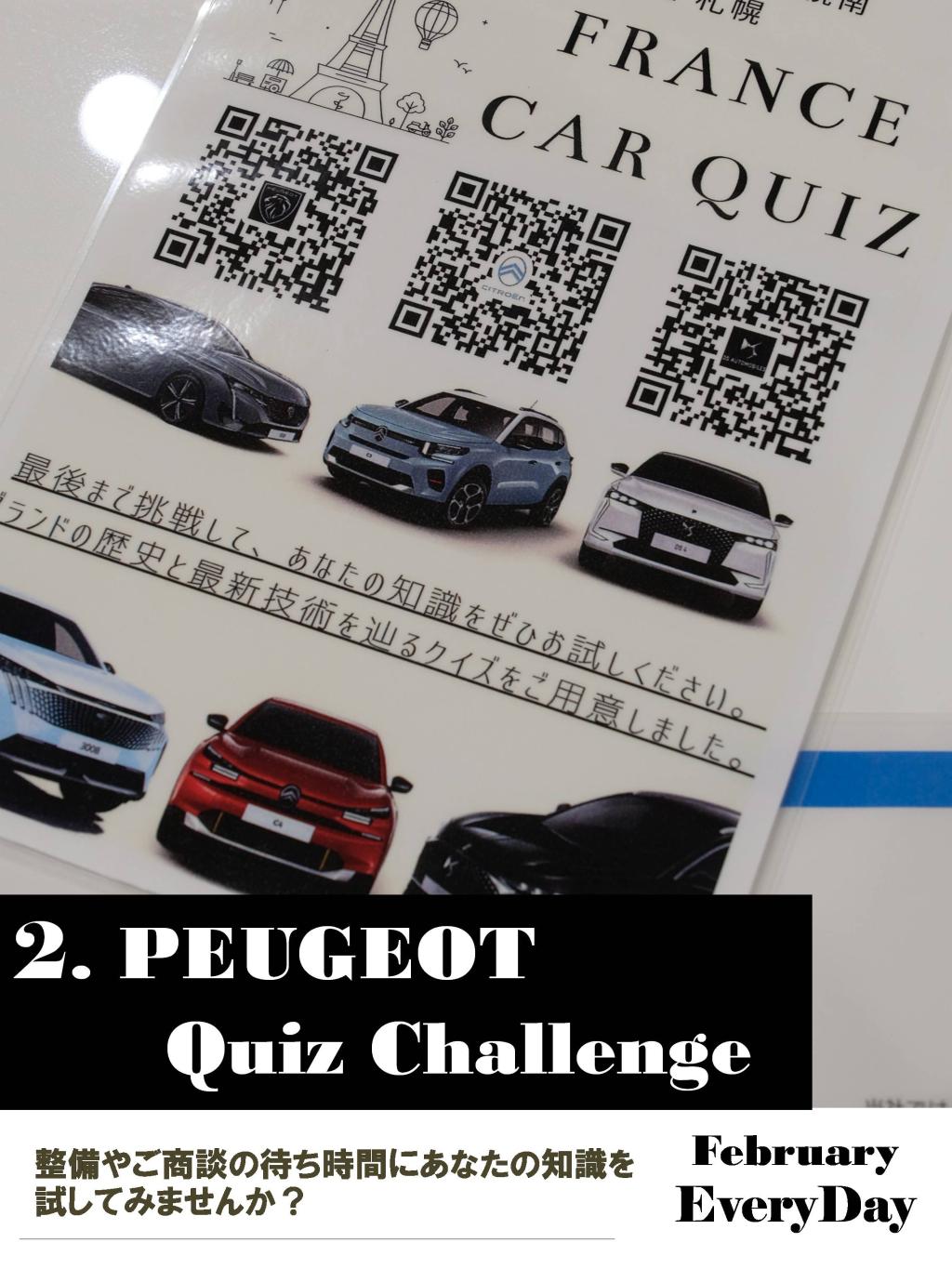 2月イベントマガジン！！