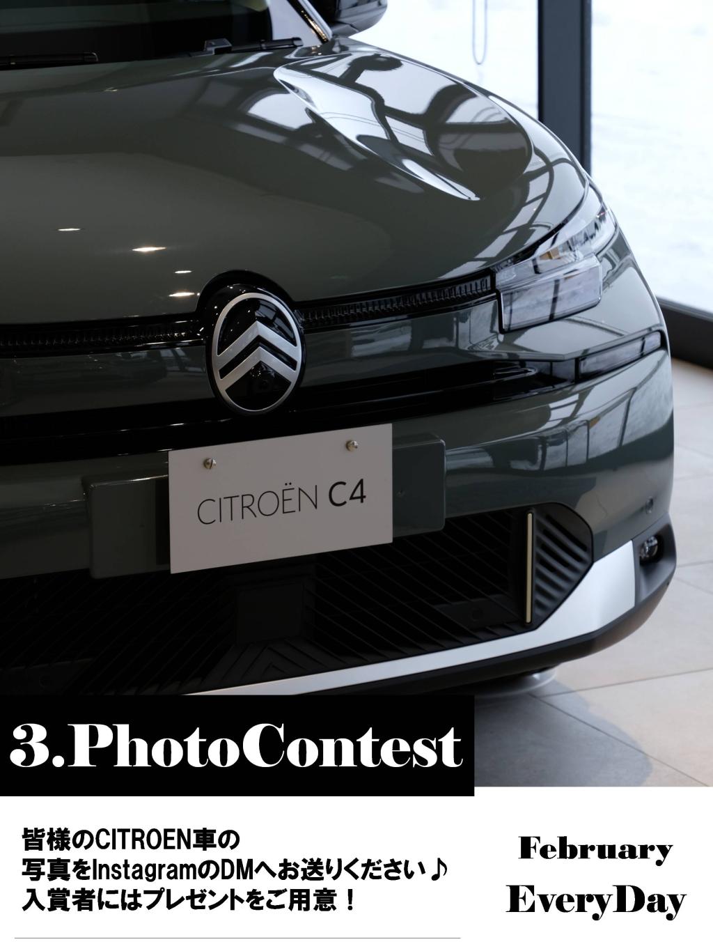 2月イベントマガジン！！