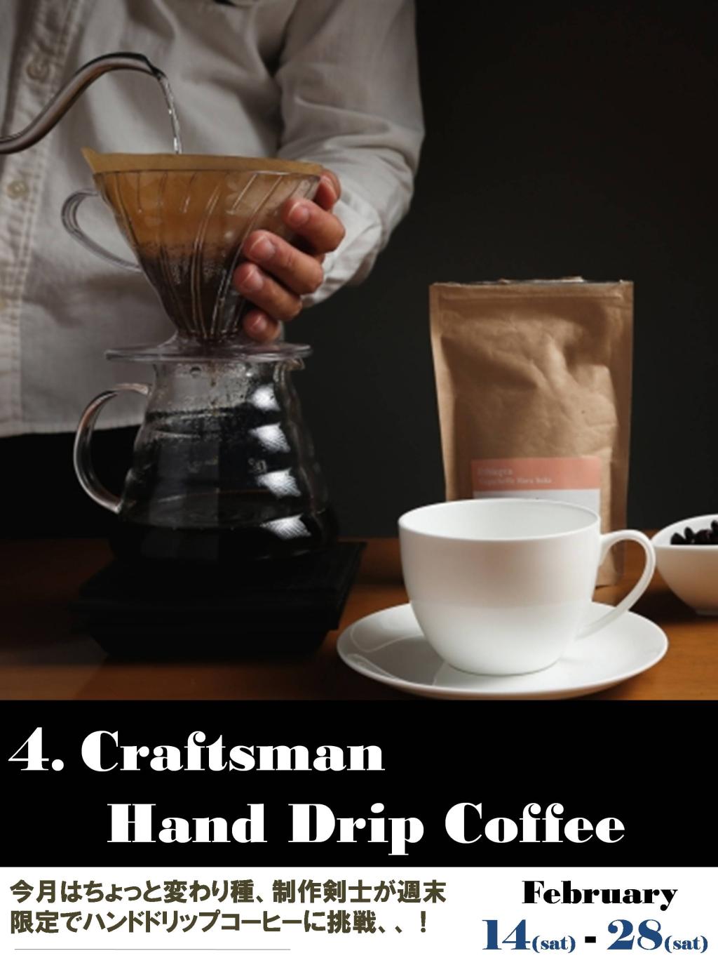 2月イベントマガジン！！