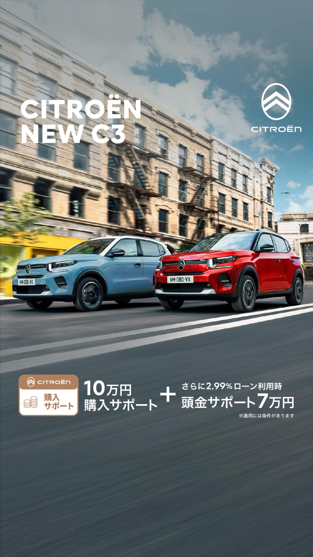 10万円+7万円サポート実施中！！