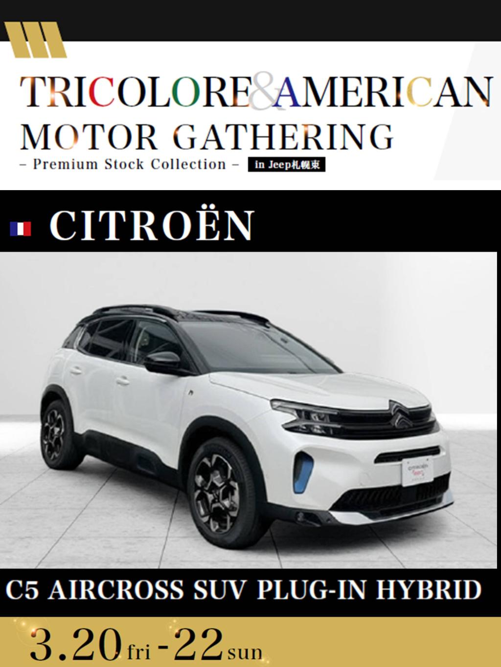 TRICOLORE＆AMERICAN MOTOR GATHERING