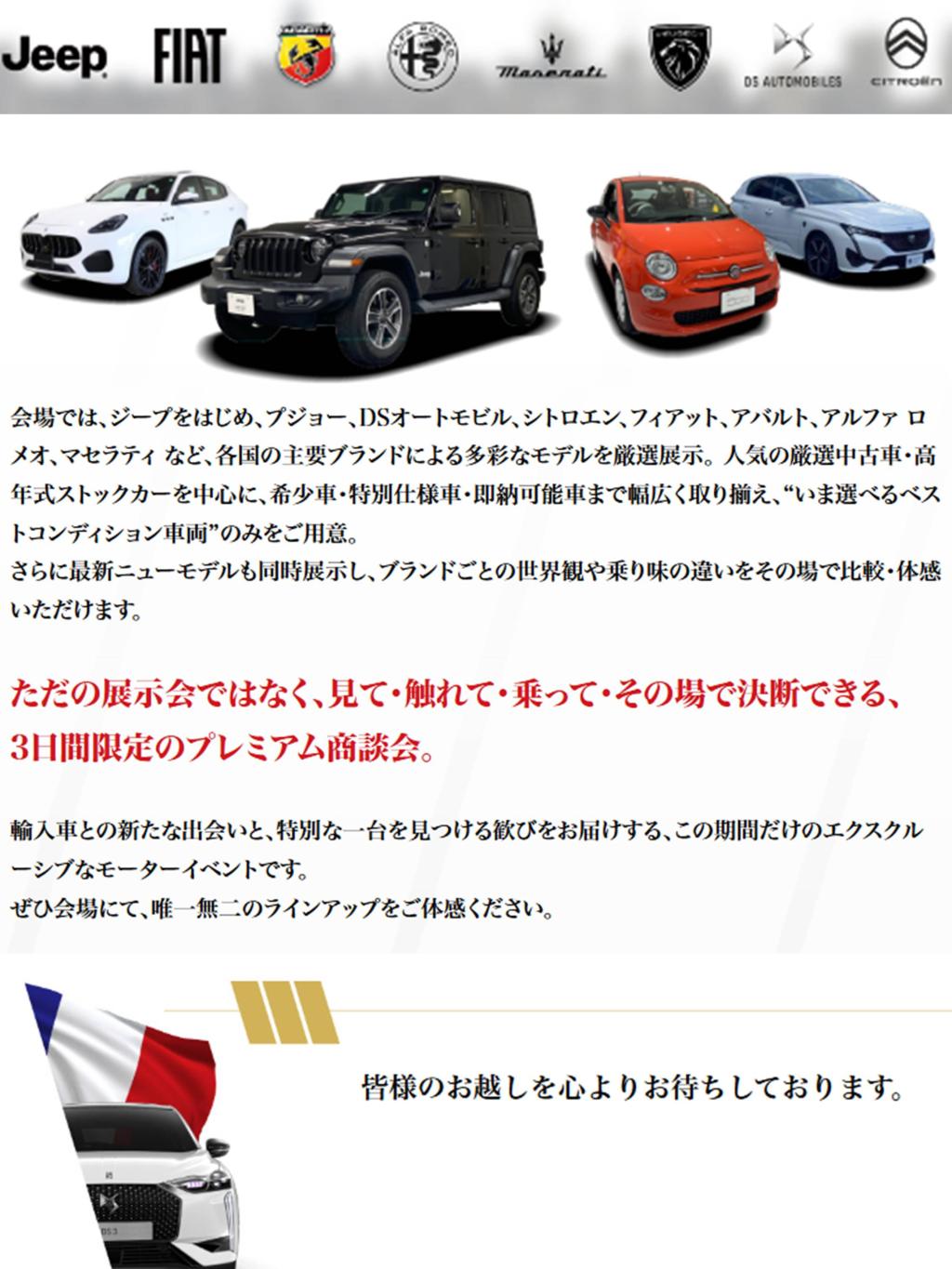 C3 3月登録 即納可能車1台あります！