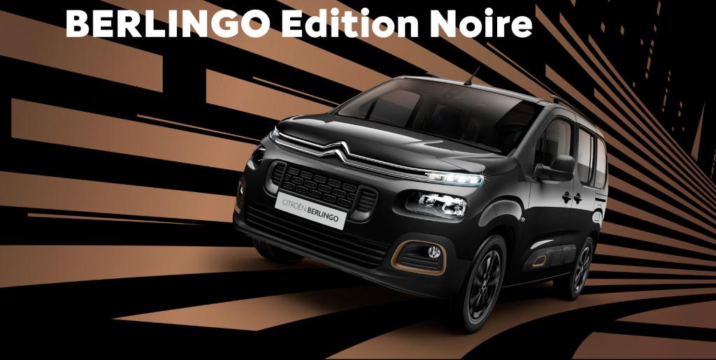 CITROËN BERLINGO Edition Noire 新登場❗