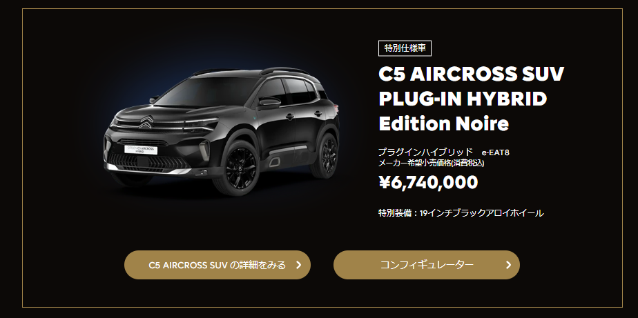 CITROËN NOIR FEAR