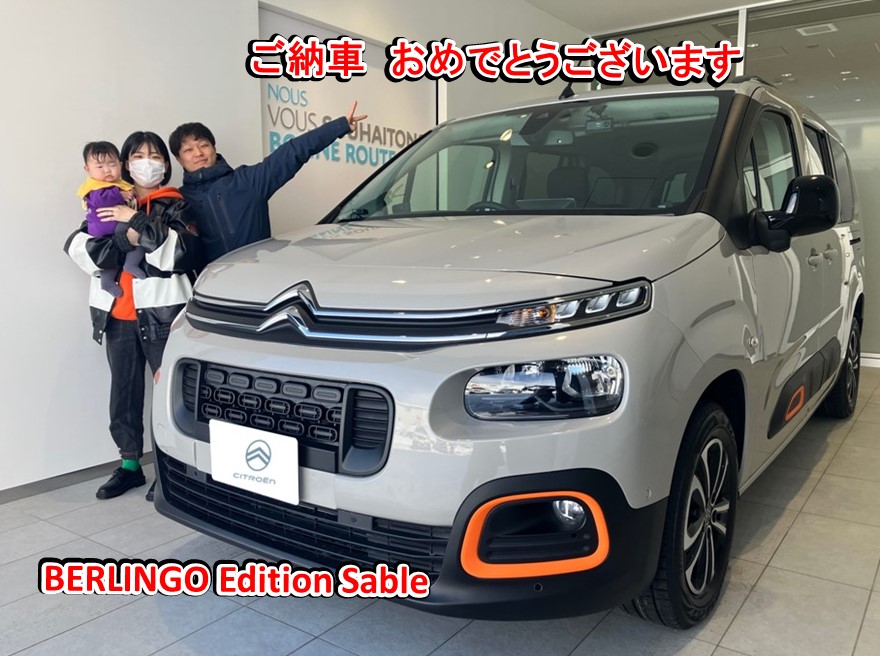 BERLINGO　ご納車