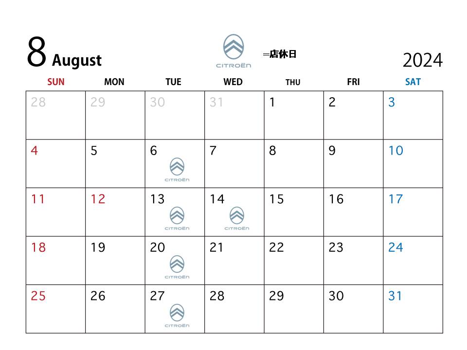 ８月の営業日はこちらです！