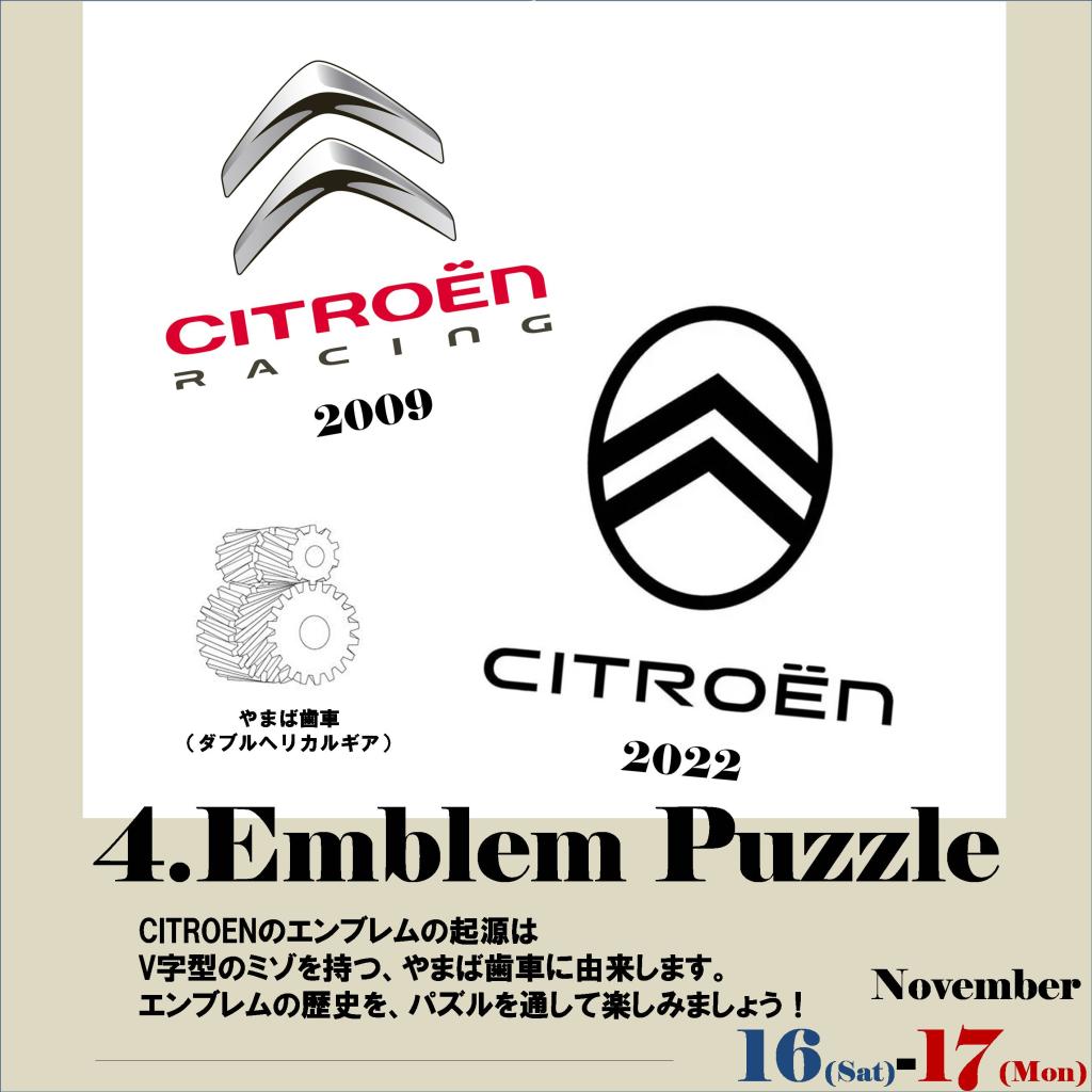 CITROENマガジン11月号