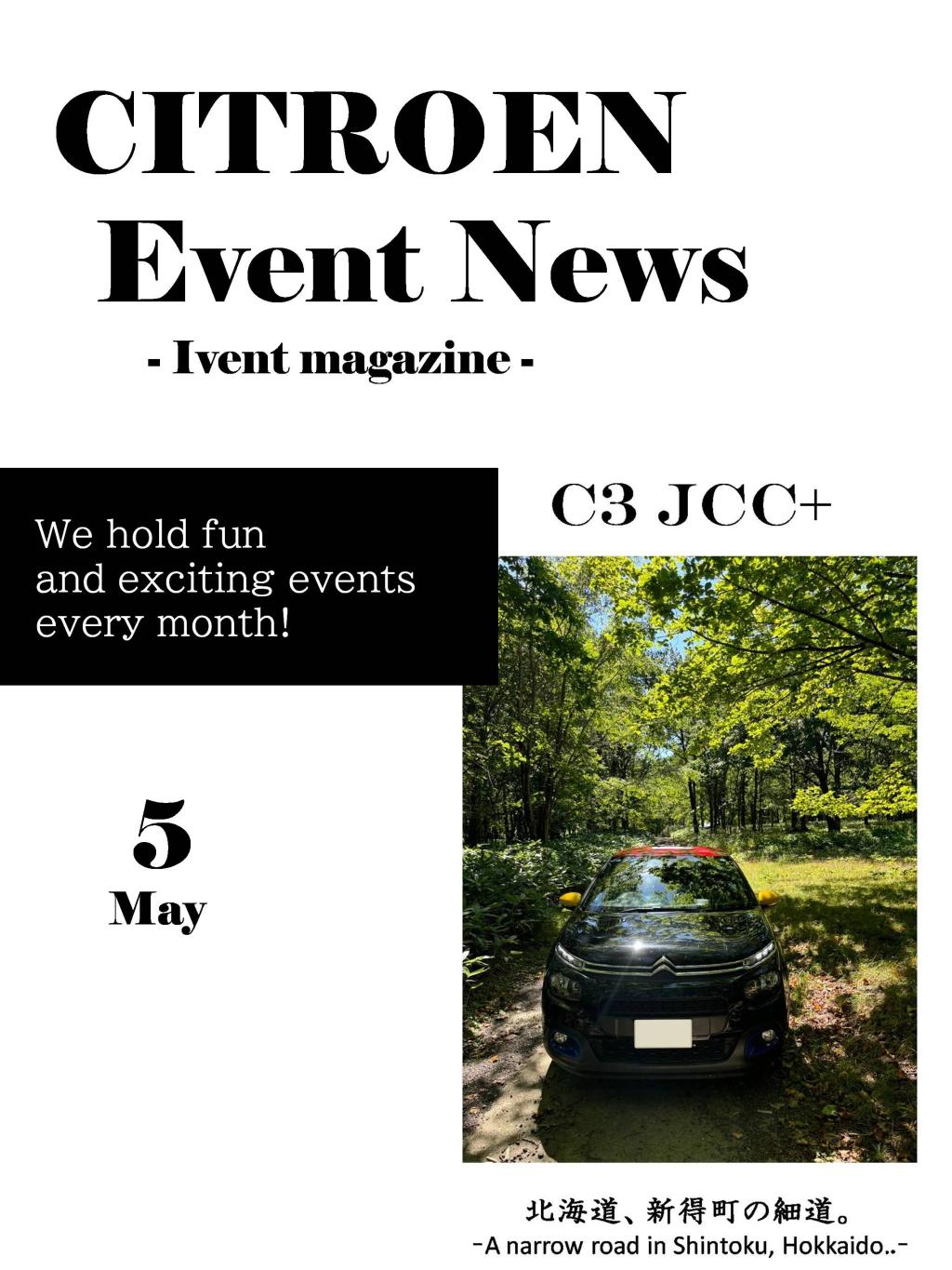 5月イベントマガジン！！