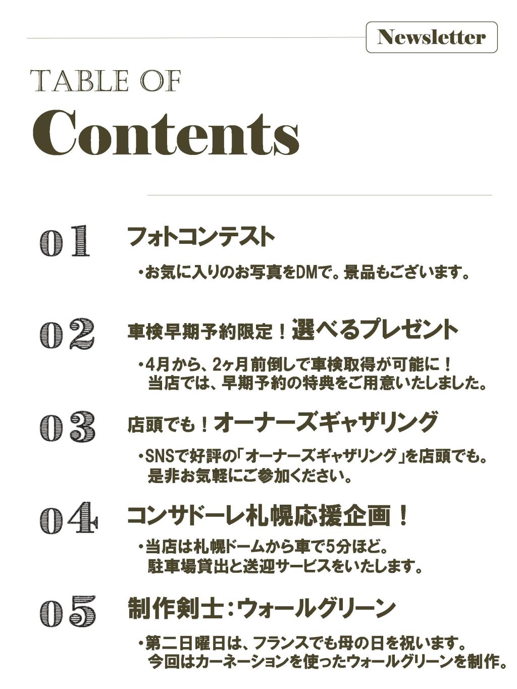 5月イベントマガジン！！
