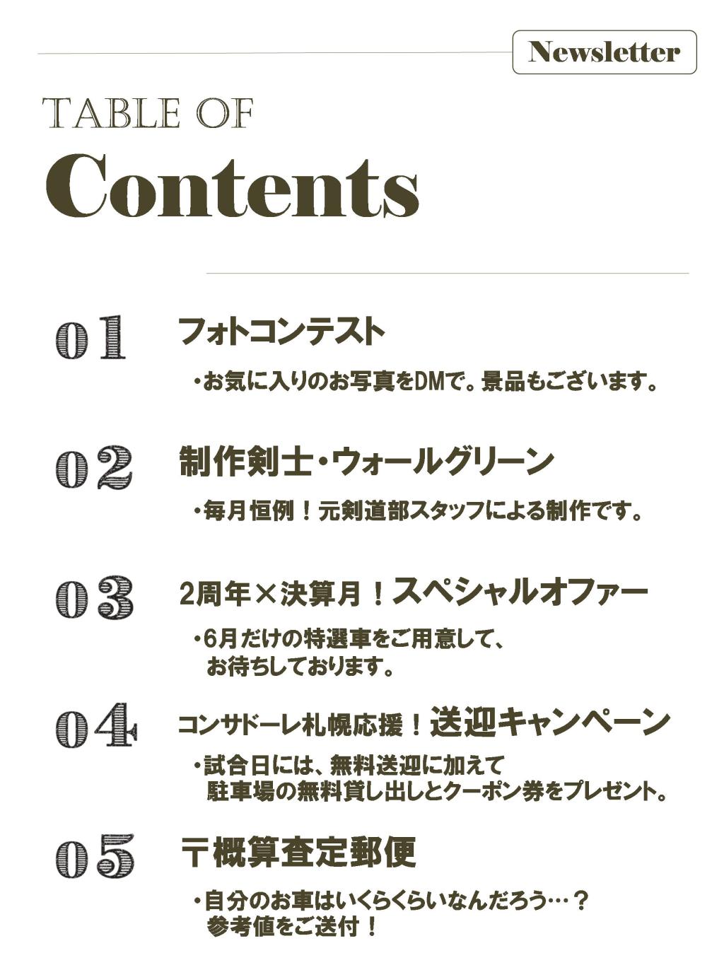 6月イベントマガジン！！