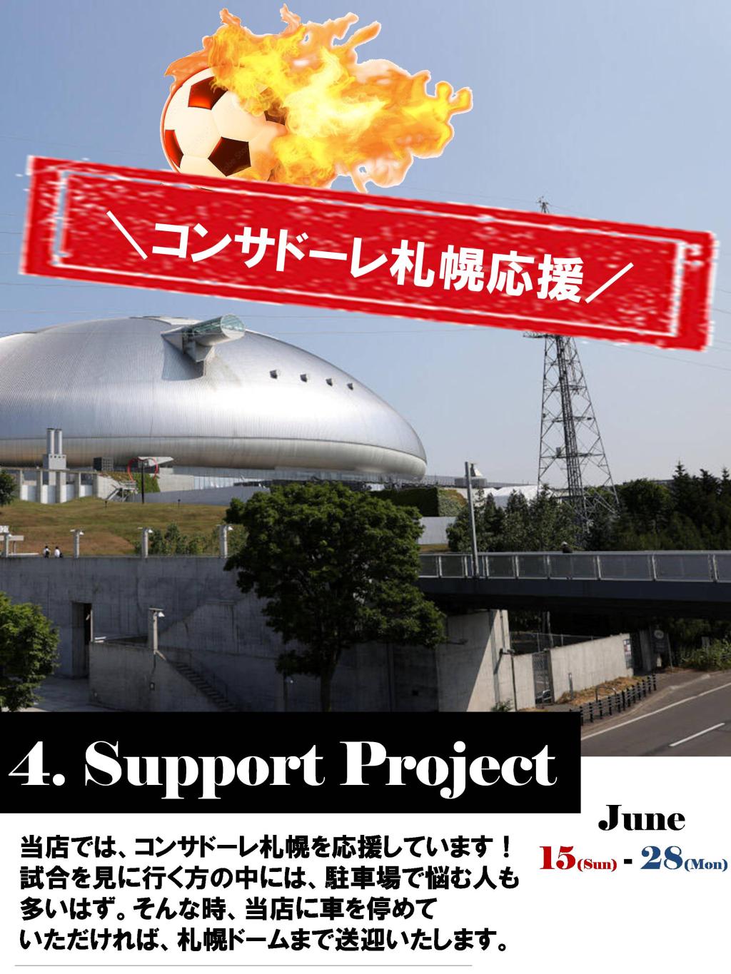 6月イベントマガジン！！