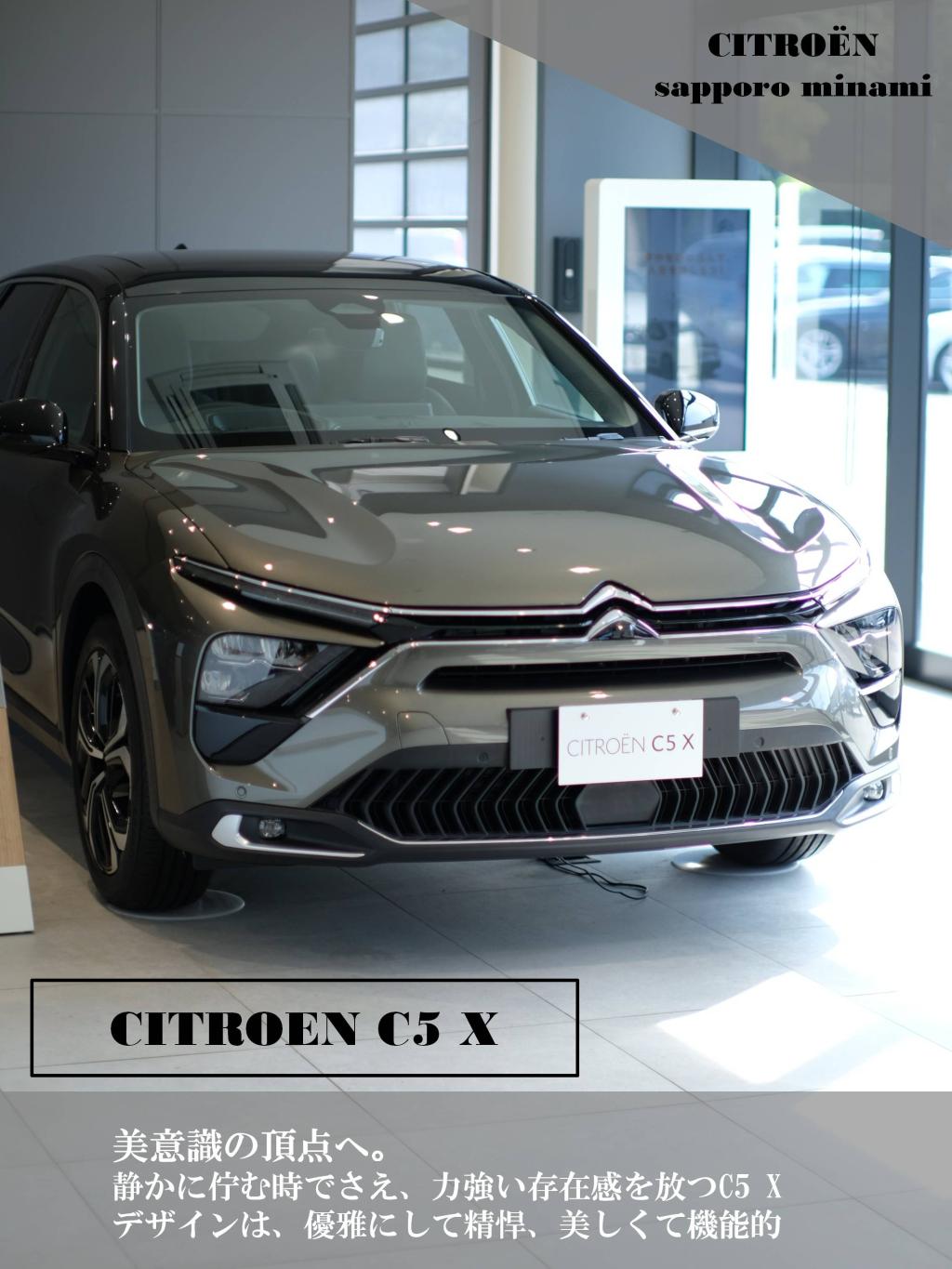 展示車のご紹介　C5 X