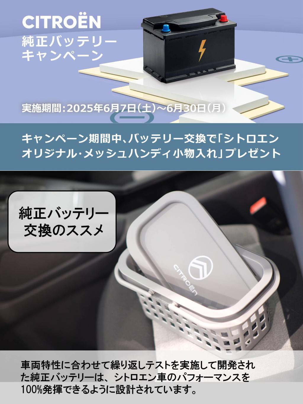 シトロエン純正バッテリー交換のススメ