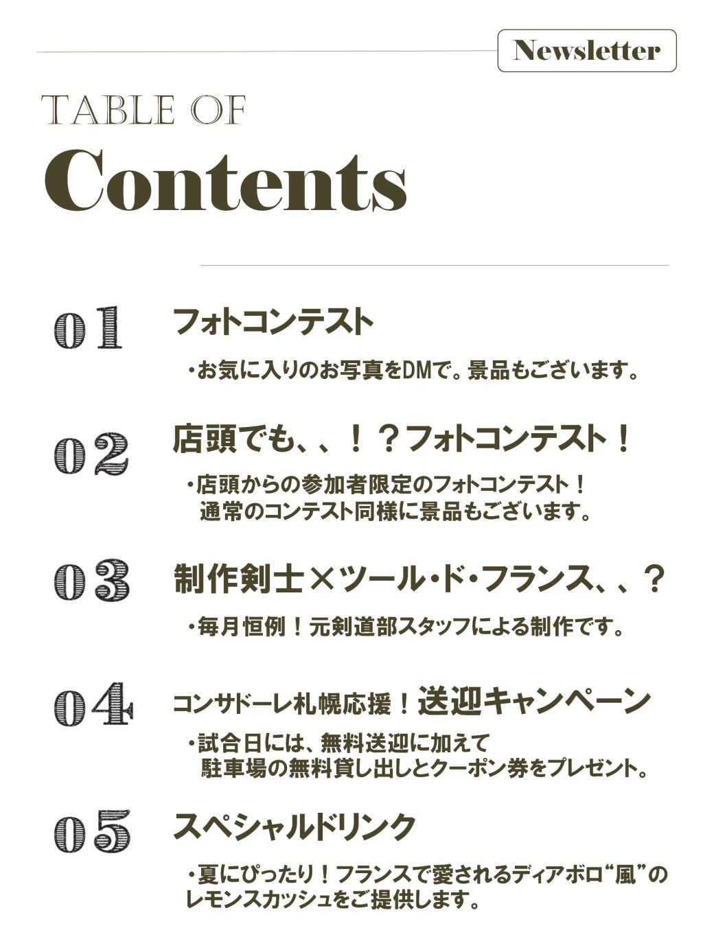 7月イベントマガジン！！