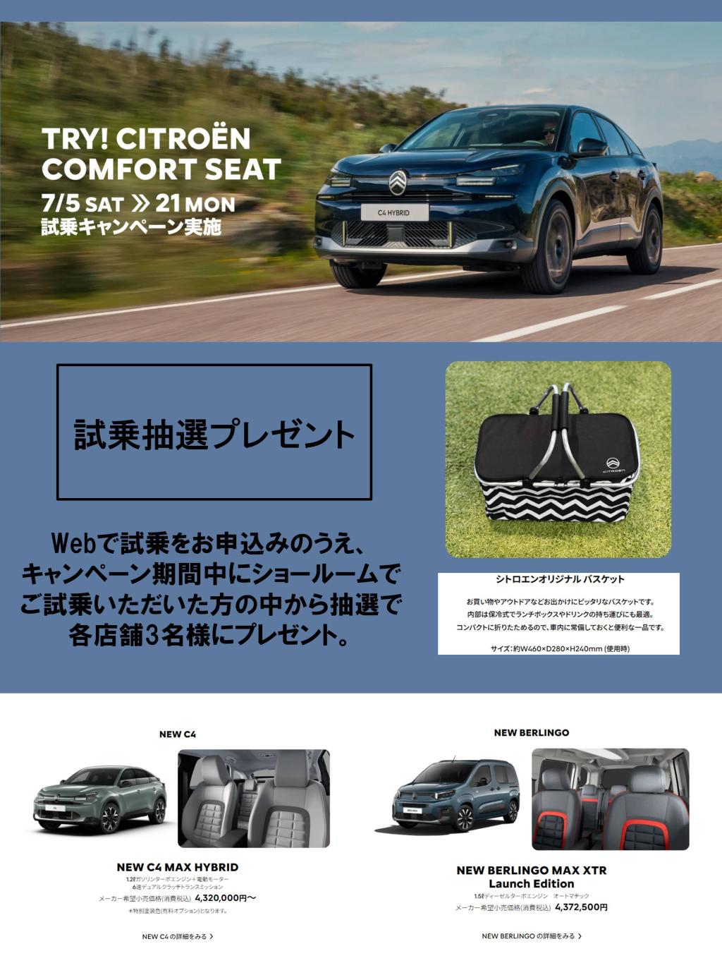 TRY! CITROËN COMFORT SEAT