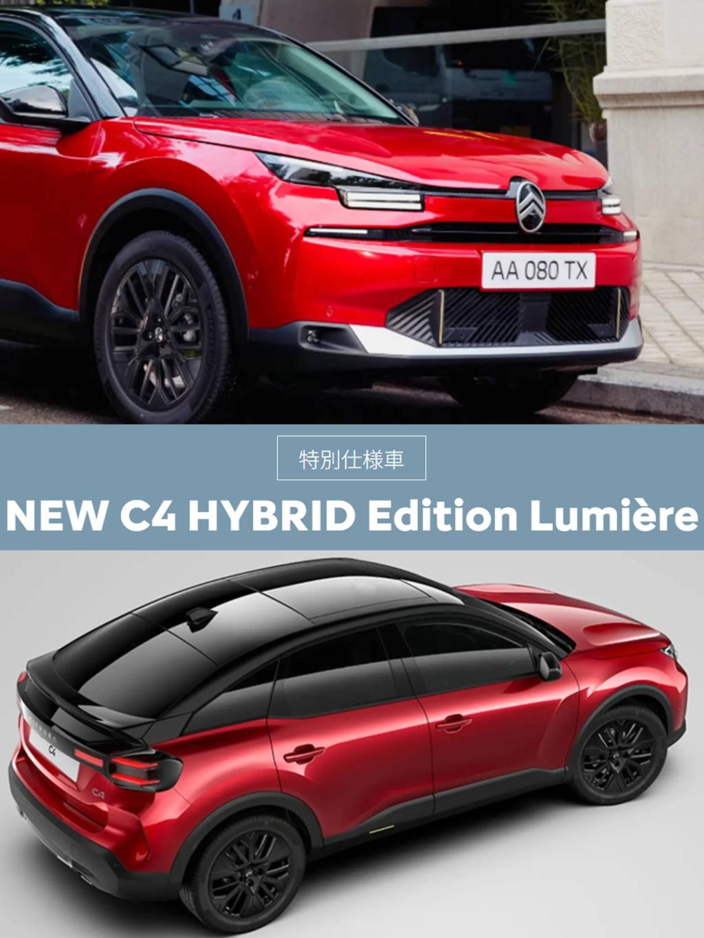 NEW C4 HYBRID Edition Lumiere DEBUT !!