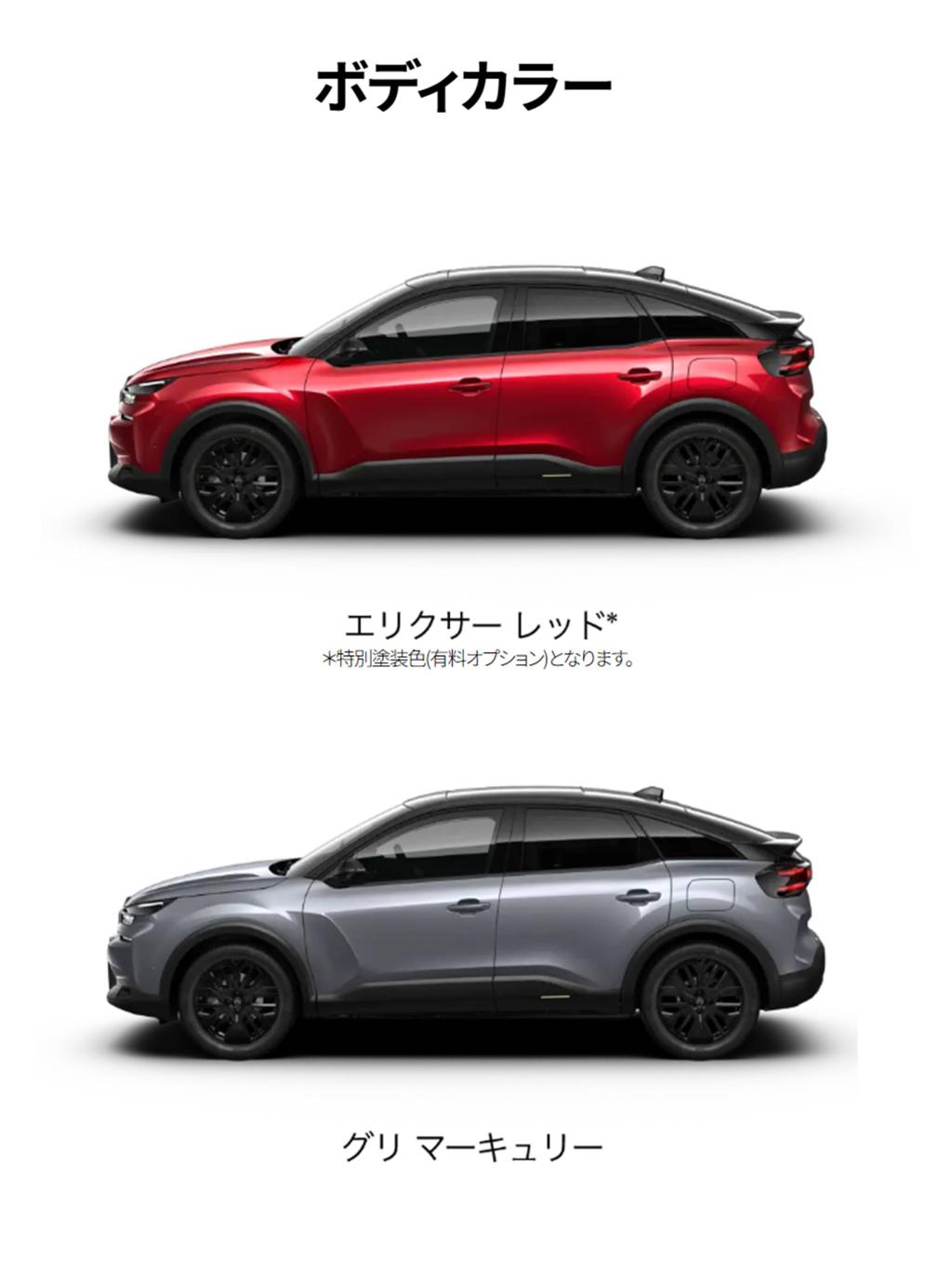 NEW C4 HYBRID Edition Lumiere DEBUT !!