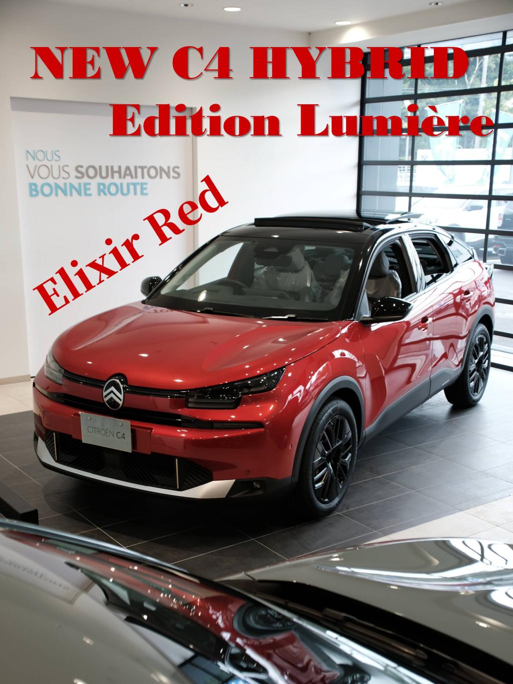 到着したばかり！C4 Edition Lumière Elixir Red　展示中！