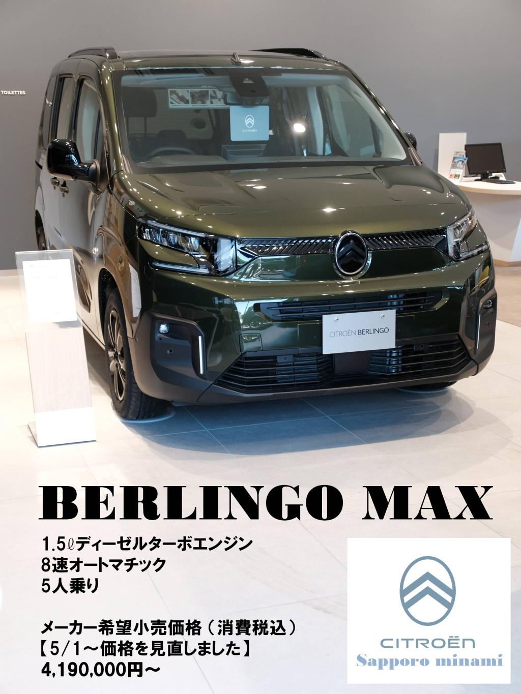 ショールーム展示車を入れ替えました！